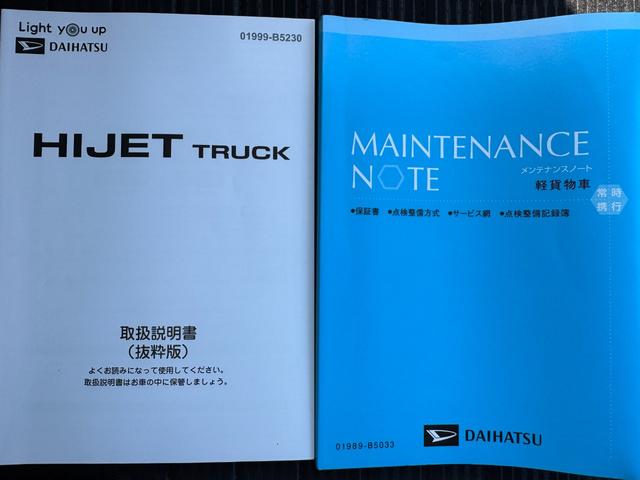 ハイゼットトラックＥＸＴ令和６年式　衝突低減ブレーキ（福岡県）の中古車