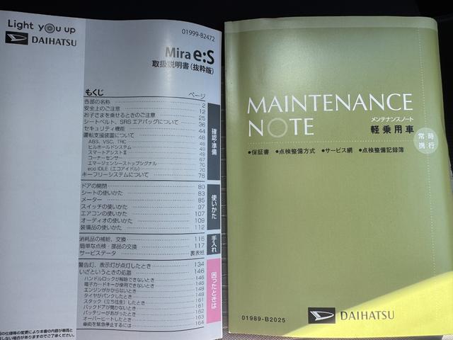 ミライースＬ　ＳＡIII令和２年式　衝突低減ブレーキ（福岡県）の中古車
