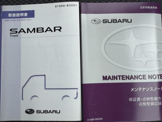 サンバートラックＴＣ平成２８年式（福岡県）の中古車