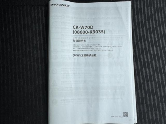ハイゼットカーゴクルーズ令和５年式　衝突低減ブレーキ　新車保証継承付（福岡県）の中古車