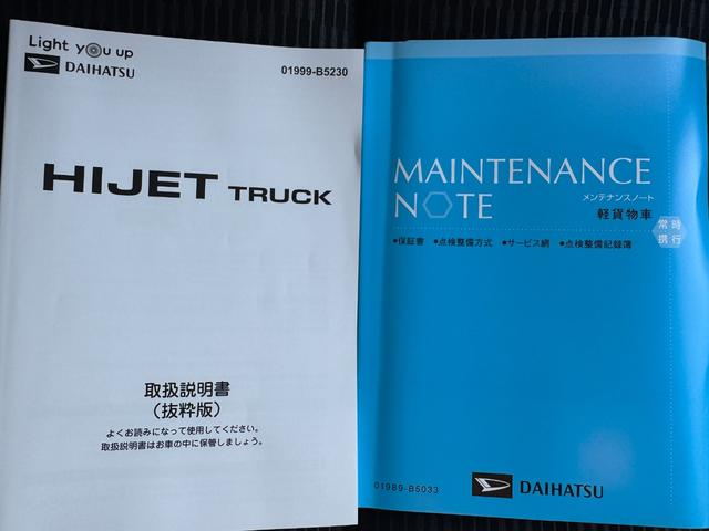 ハイゼットトラックジャンボエクストラ令和5年式 衝突低減ブレーキ 純正フルセグナビ ETC ドラレコ(福岡県)の中古車