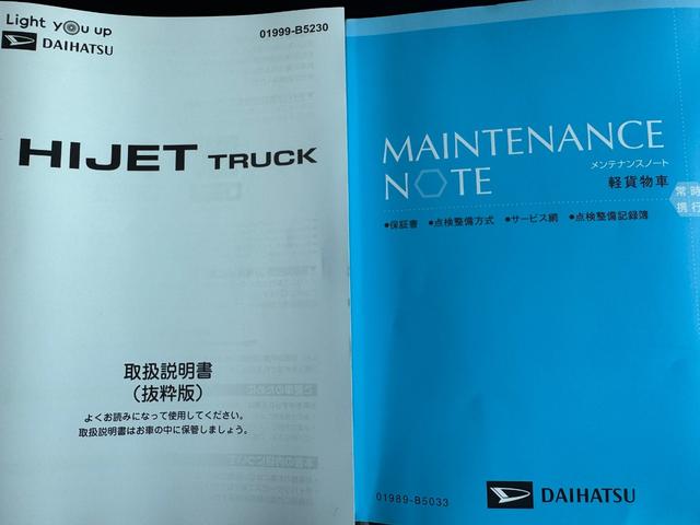 ハイゼットトラックスタンダード 農用スペシャル新車保証継承付 弊社デモカーUP車 5MT 4WD 衝突低減ブレーキ 1dinラジオ(福岡県)の中古車