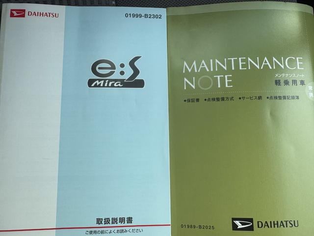 ミライースL スマートセレクションSA衝突低減ブレーキ(福岡県)の中古車