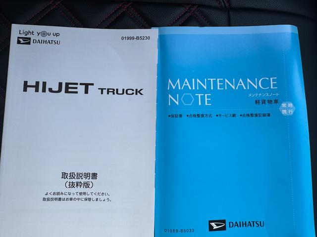 ハイゼットトラックスタンダード令和４年式　衝突低減ブレーキ（福岡県）の中古車