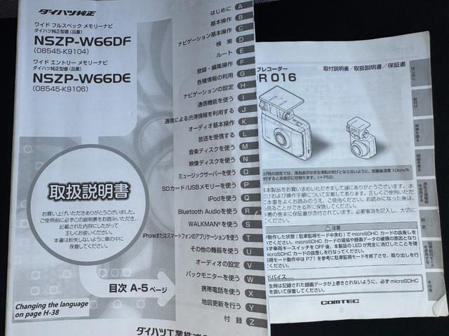 キャストスタイルＧ　ＳＡII平成２８年式　衝突低減ブレーキ　純正フルセグナビ　ドラレコ（福岡県）の中古車