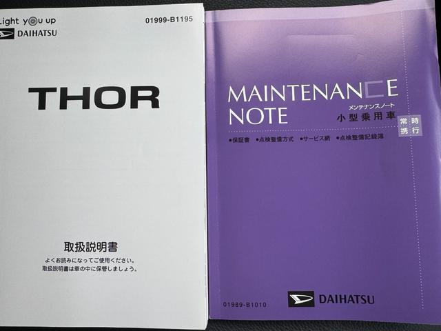 トールカスタムG ターボレイア3年式 衝突低減ブレーキ 純正フルセグナビ Bカメラ Bluetooth ナビ連動前後方ドラレコ(福岡県)の中古車