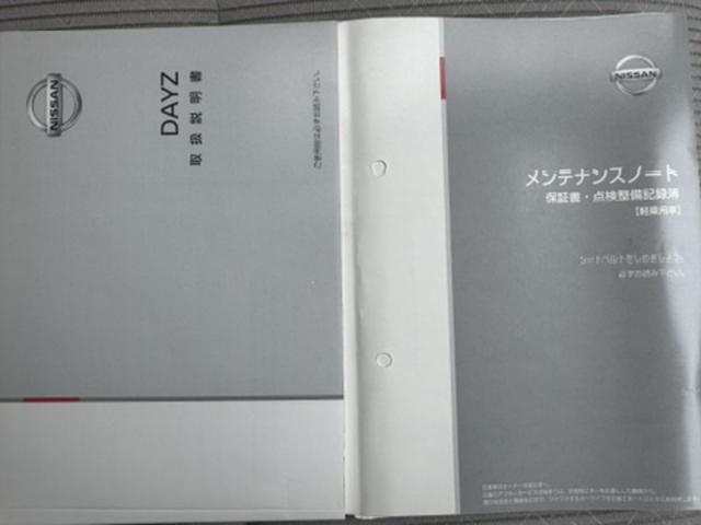 デイズＪワンセグナビ　ＥＴＣ　Ｂｌｕｅｔｏｏｔｈ　衝突低減ブレーキ（福岡県）の中古車