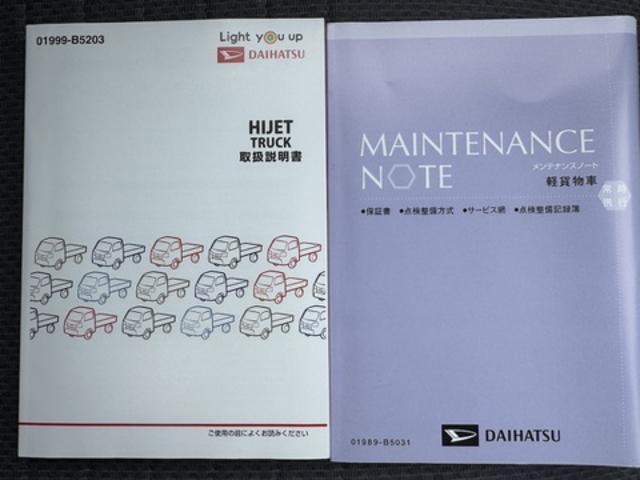 ハイゼットトラックスタンダード　農用スペシャルＳＡIIIｔ５ＭＴ車　４ＷＤ　衝突低減ブレーキ　４枚スプリング　１ｄｉｎラジオ（福岡県）の中古車