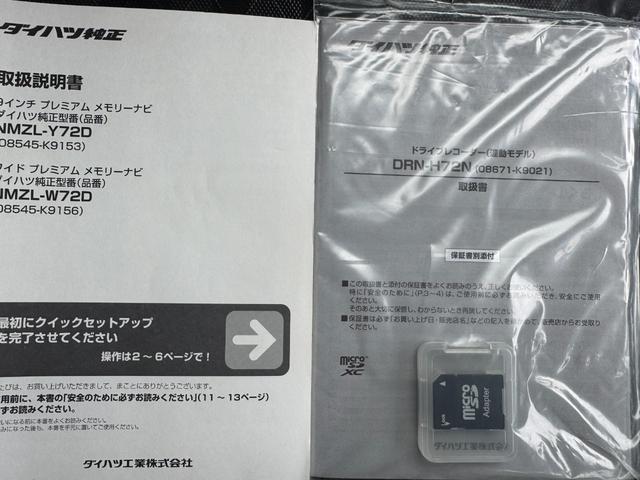 タントファンクロス新車保証継承付　純正フルセグナビ　ＥＴＣ　ドラレコ　パノラマモニター（福岡県）の中古車