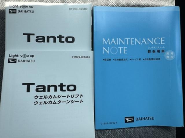 タントウェルカムターンシートＸ純正フルセグナビ　ＥＴＣ　ドラレコ　パノラマモニター　福祉車両　ミラクルオートステップ　ウェルカムターンシート（福岡県）の中古車