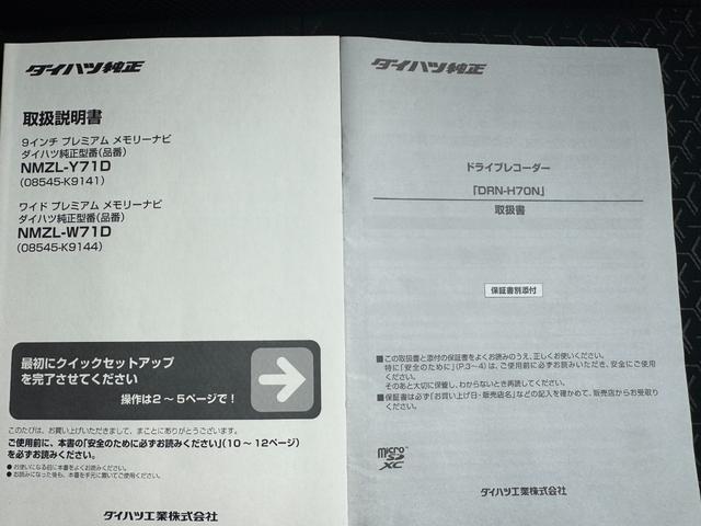 ロッキーGナビ地デジTV 全方位カメラ Bluetooth スマートキー 前後ドライブレコーダー クルーズコントロール 衝突軽減ブレーキ 横滑り防止装置 アイドリングストップ 純正アルミホイール(福岡県)の中古車