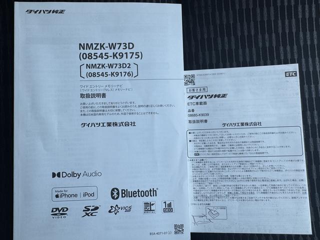 ハイゼットトラックジャンボエクストラナビ地デジＴＶ　バックカメラ　Ｂｌｕｅｔｏｏｔｈ　スマートキー　ＥＴＣ　　オートライト　衝突軽減ブレーキ　横滑り防止装置　アイドリングストップ（福岡県）の中古車