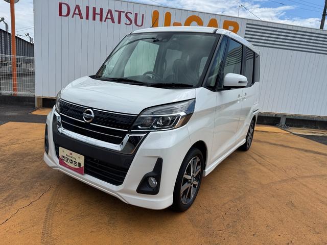 デイズルークスハイウェイスター X Gパッケージオーディオレス 全方位カメラ スマートキー 前後ドライブレコーダー 両側電動スライドドア オートライト LEDヘッドライト 衝突軽減ブレーキ 横滑り防止装置 純正アルミホイール(福岡県)の中古車