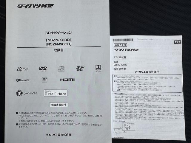 トールカスタムＧ　ＳＡIIナビ地デジＴＶ　バックカメラ　Ｂｌｕｅｔｏｏｔｈ　ＥＴＣ　前ドライブレコーダー　両側電動スライドドア　クルーズコントロール　オートライト　ＬＥＤヘッドライト　衝突軽減ブレーキ　アイドリングストップ（福岡県）の中古車