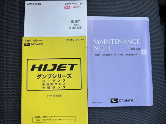 ハイゼットトラック多目的ダンプ(PTO)多目的ダンプ PTO 4WD 5MT車 マニュアル車 マニュアルエアコン 1dinラジオ(福岡県)の中古車