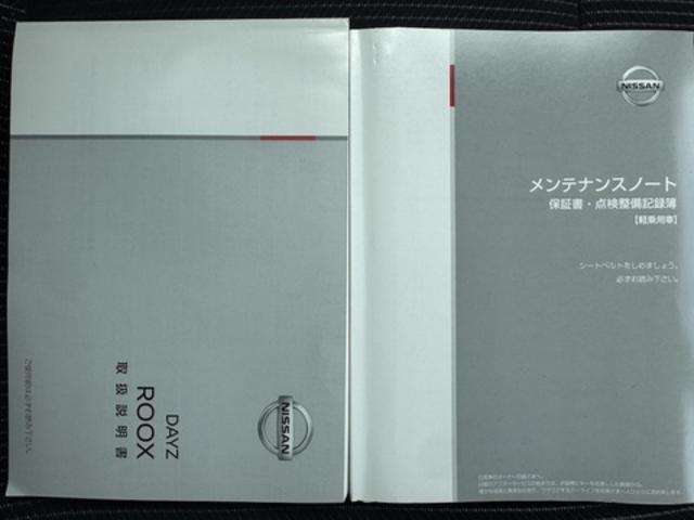 デイズルークス助手席スライドアップシートX Vセレクションナビ地デジTV 全方位カメラ Bluetooth スマートキー ETC 前後ドライブレコーダー 両側電動スライドドア 衝突軽減ブレーキ 横滑り防止装置 アイドリングストップ 純正アルミホイール(福岡県)の中古車