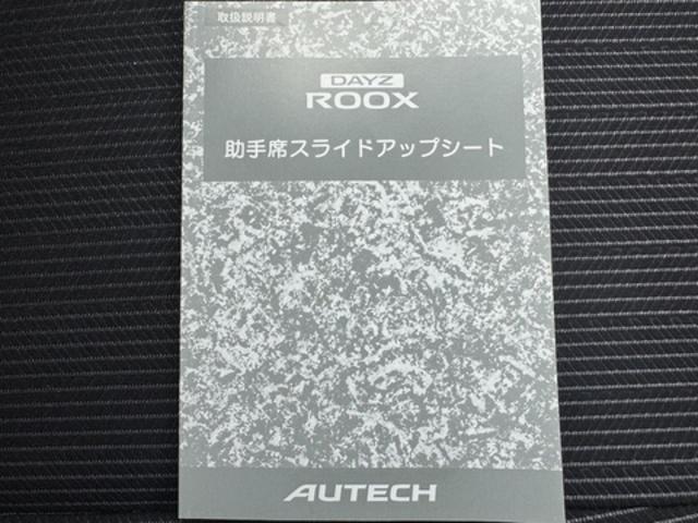 デイズルークス助手席スライドアップシートX Vセレクションナビ地デジTV 全方位カメラ Bluetooth スマートキー ETC 前後ドライブレコーダー 両側電動スライドドア 衝突軽減ブレーキ 横滑り防止装置 アイドリングストップ 純正アルミホイール(福岡県)の中古車