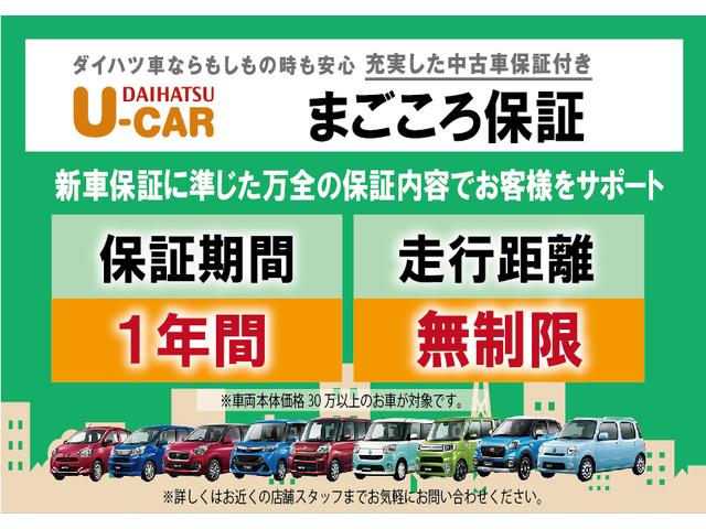 ミラトコットＧ　ＳＡIII　ワンオーナー走行距離無制限１２ヶ月保証付き（大分県）の中古車