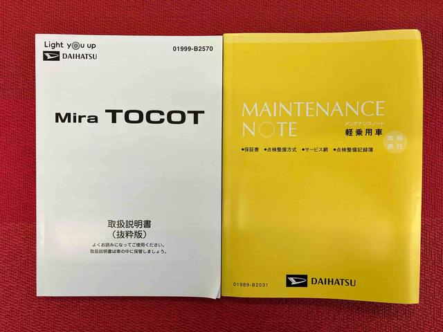 ミラトコットＧ　ＳＡIII　ワンオーナー走行距離無制限１２ヶ月保証付き（大分県）の中古車