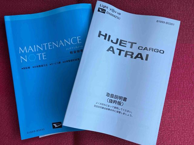 ハイゼットカーゴＤＸ　ワンオーナー走行距離無制限１２ヶ月保証付き　禁煙　セキュリティアラーム　キーレスキー　両側スライドドア　エコアイドル　ハイビームアシスト　ＥＳＣ　オートライト　記録簿　レーンアシスト　両席エアバッグ　ワンオーナー（大分県）の中古車