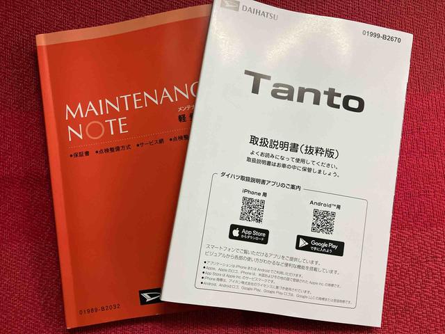 タントファンクロスリミテッド走行距離無制限１２ヶ月保証付き　レーダークルコン　レーンキープ　オートハイビーム　シートヒーター　ＬＥＤライト　オートライト　スマートキー　バックカメラ　ＥＴＣ　両側オートスライドドア　誤発進抑制機能（大分県）の中古車
