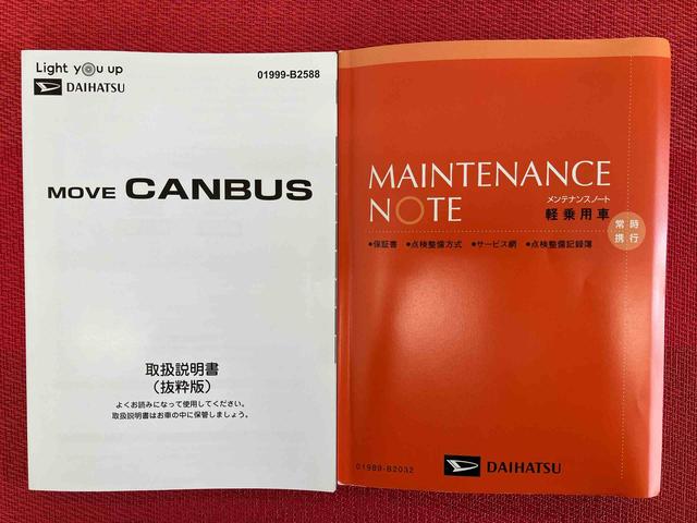 ムーヴキャンバスストライプスＧターボ　ワンオーナー走行距離無制限１２ヶ月保証付き　レーダーブレーキサポート　禁煙　ワンオーナー　Ｓヒーター　オートハイビーム　レーンキープ　Ｂカメラ　左右パワースライドドア　ターボ車　ＬＥＤライト　衝突安全ボディ（大分県）の中古車