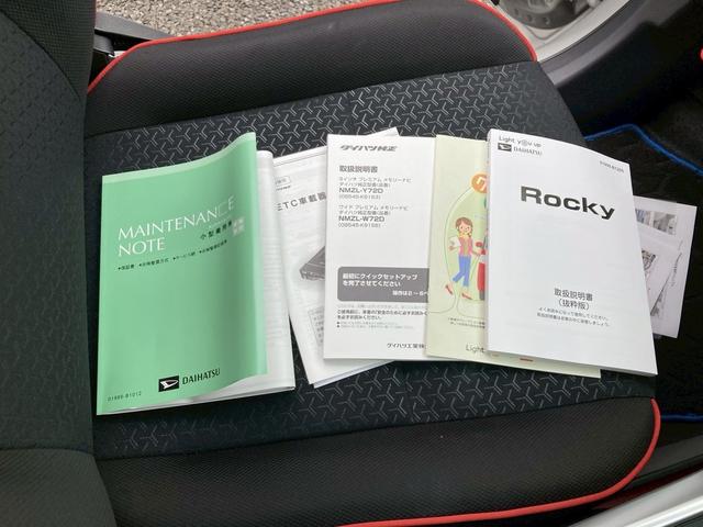 ロッキーＸ　ＨＥＶ走行距離無制限１２ヶ月保証付き　衝突安全ボディ　ナビ　ＤＶＤ再生　記録簿　ミュージックプレイヤー接続可　ＢＴ　レーンアシスト　アルミホイール　バックモニター　盗難防止システム　アイドリングストップ（大分県）の中古車