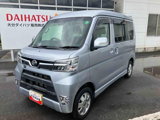 アトレーワゴンカスタムターボＲＳリミテッド　ＳＡIII走行距離無制限１２ヶ月保証付き　盗難防止システム　ＵＳＢ　ターボモデル　ナビ　メモリーナビ　オートマチックハイビーム　キーレス　ＡＷ　ドラレコ　ＡＢＳ　禁煙車　両側スライドドア　エアバック　記録簿有（大分県）の中古車