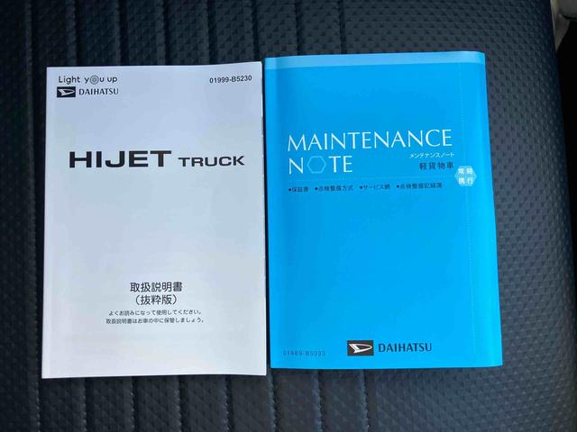ハイゼットトラックスタンダード　農用スペシャル　ワンオーナー走行距離無制限１２ヶ月保証付き　点検記録簿　ワンオーナー車　レーンアシスト　デュアルエアバック　エコアイドル　衝突回避支援ブレーキ機能　オートライト　オートマチックハイビーム　４ＷＤ　横滑り防止（大分県）の中古車