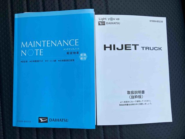 ハイゼットトラックスタンダード　農用スペシャル走行距離無制限１２ヶ月保証付き　点検記録簿　ワンオーナー車　レーンアシスト　デュアルエアバック　エコアイドル　衝突回避支援ブレーキ機能　オートライト　オートマチックハイビーム　４ＷＤ　横滑り防止（大分県）の中古車