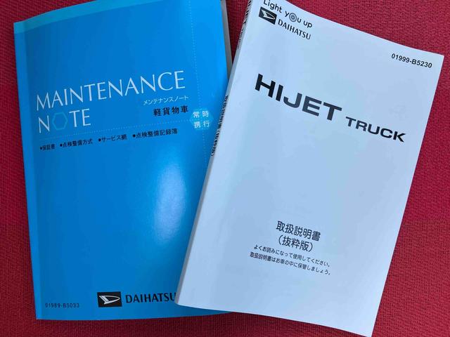 ハイゼットトラックスタンダード　農用スペシャル　ワンオーナー走行距離無制限１２ヶ月保証付き　レーンキープアシスト　整備記録簿　助手席エアバック　誤発進抑制機能　禁煙　オートハイビーム　ＰＳ　ワンオーナー　エアコン付　運転席エアバック　オートライト　横滑り防止（大分県）の中古車
