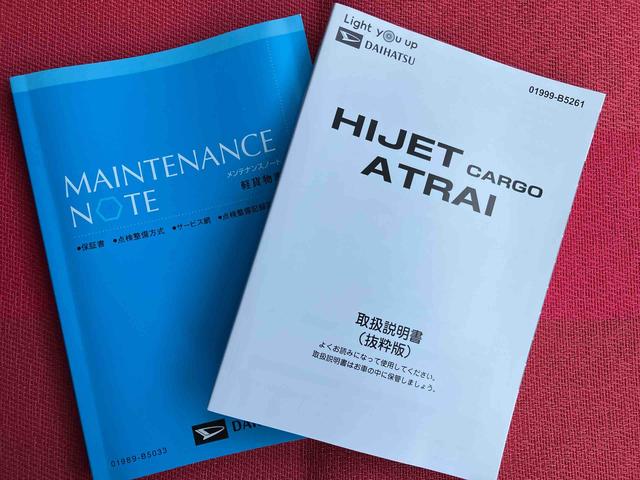 ハイゼットカーゴＤＸ　ワンオーナー走行距離無制限１２ヶ月保証付き　セキュリティアラーム　両側スライドドア　エコアイドル　ハイビームアシスト　ＥＳＣ　オートライト　記録簿　レーンアシスト　両席エアバッグ　ワンオーナー　ＡＢＳ　プリクラ（大分県）の中古車