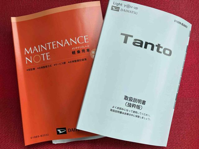 タントファンクロス　ワンオーナー走行距離無制限１２ヶ月保証付き　衝突軽減システム　両側オートドア　シートヒータ　禁煙車　ワンオーナー　オートＬＥＤ　レーンキープアシスト　Ｂカメラ　ＬＥＤヘットライト　キーレスエントリー　スマートキ−（大分県）の中古車