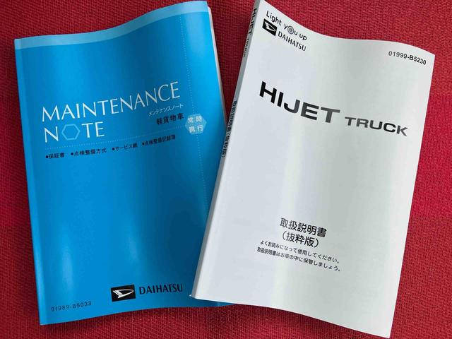 ハイゼットトラックスタンダード　農用スペシャル　ワンオーナー走行距離無制限１２ヶ月保証付き　レーンキープアシスト　整備記録簿　助手席エアバック　誤発進抑制機能　禁煙　オートハイビーム　ＰＳ　ワンオーナー　エアコン付　運転席エアバック　オートライト　横滑り防止（大分県）の中古車