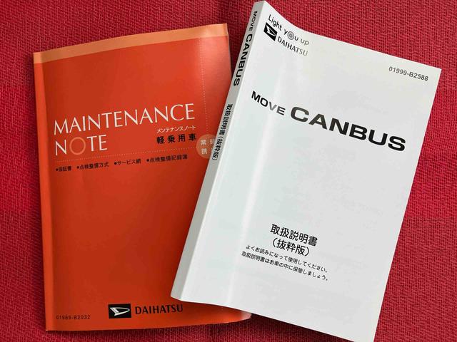 ムーヴキャンバスストライプスX ワンオーナー走行距離無制限12ヶ月保証付き 衝突被害軽減ブレーキ 両側オートスライドドア 禁煙車 衝突安全ボディ バックカメラ オートハイビーム オートライト LEDヘッドライト 盗難防止システム レーンアシスト(大分県)の中古車