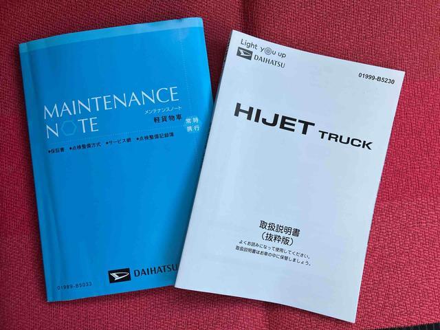 ハイゼットトラックジャンボエクストラ走行距離無制限１２ヶ月保証付き　アイドリングストップ付き　オートＬＥＤ　記録簿あり　ブレーキサポート　盗難防止システム　ダブルエアバッグ　レーンアシスト　４ＷＤ　オートライト　横滑り防止　ＡＢＳ（大分県）の中古車