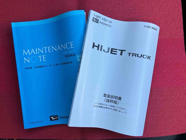 ハイゼットトラックスタンダード　農用スペシャル　ワンオーナー走行距離無制限１２ヶ月保証付き　レーンキープアシスト　整備記録簿　助手席エアバック　誤発進抑制機能　禁煙　オートハイビーム　ＰＳ　ワンオーナー　エアコン付　衝突安全ボディ　運転席エアバック　横滑り防止（大分県）の中古車