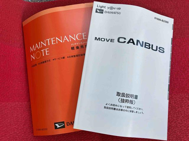 ムーヴキャンバスストライプスＧ　ワンオーナー走行距離無制限１２ヶ月保証付き　アイドルストップ　禁煙　Ｂカメラ　セキュリティアラーム　スマートキープッシュスタート　Ｓヒーター　キーフリーキー　ワンオーナー車　ＬＥＤライト　車線逸脱警報　安全ボディ（大分県）の中古車