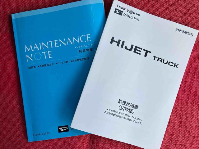 ハイゼットトラックジャンボエクストラ走行距離無制限１２ヶ月保証付き　アイドリングストップ付き　Ｂｌｕｅｔｏｏｔｈオーディオ　ナビ付き　オートＬＥＤ　記録簿あり　ブレーキサポート　盗難防止システム　禁煙　ダブルエアバッグ　ＤＶＤ再生（大分県）の中古車