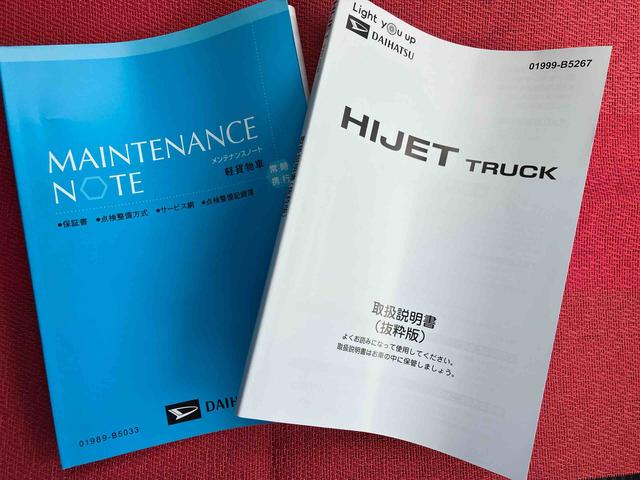 ハイゼットトラックジャンボエクストラ　ワンオーナー走行距離無制限１２ヶ月保証付き　アイドリングストップ付き　オートＬＥＤ　記録簿あり　ブレーキサポート　盗難防止システム　スマ−トキ−　ワンオナ　禁煙　ダブルエアバッグ　キーフリー　レーンアシスト（大分県）の中古車