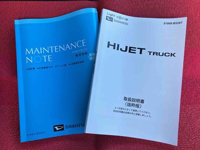 ハイゼットトラックジャンボエクストラ　ワンオーナー走行距離無制限１２ヶ月保証付き　アイドリングストップ付き　オートＬＥＤ　記録簿あり　ブレーキサポート　盗難防止システム　スマ−トキ−　ワンオナ　ダブルエアバッグ　センターデフロック　キーフリー　４ＷＤ（大分県）の中古車