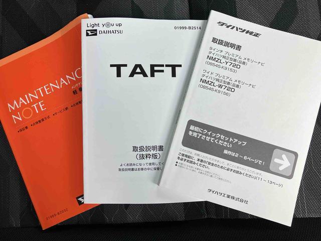 タフトＧ走行距離無制限１２ヶ月保証付き　被害軽減ブレーキ　シートＨ　Ｉストップ　リアカメラ　メモリナビ　スマートキー＆プッシュスタート　禁煙　車線逸脱防止　点検記録簿　ＵＳＢ接続　ナビ　ＥＴＣ　ＡＵＸ　ＤＶＤ（大分県）の中古車