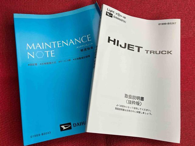 ハイゼットトラックジャンボエクストラ ワンオーナー走行距離無制限12ヶ月保証付き イモビライザー スマ−トキー 助手席エアバック リモコンキー 記録簿付き オートマチックハイビーム スーパーデフロック 横滑り防止機能 パートタイム4WD 禁煙車(大分県)の中古車