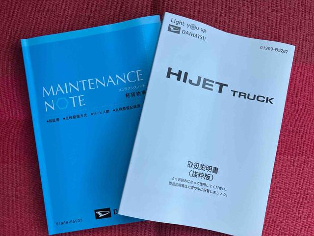 ハイゼットトラックジャンボエクストラ　ワンオーナー走行距離無制限１２ヶ月保証付き　アイドリングストップ付き　オートＬＥＤ　記録簿あり　ブレーキサポート　盗難防止システム　スマ−トキ−　ワンオナ　禁煙　ダブルエアバッグ　センターデフロック　キーフリー（大分県）の中古車