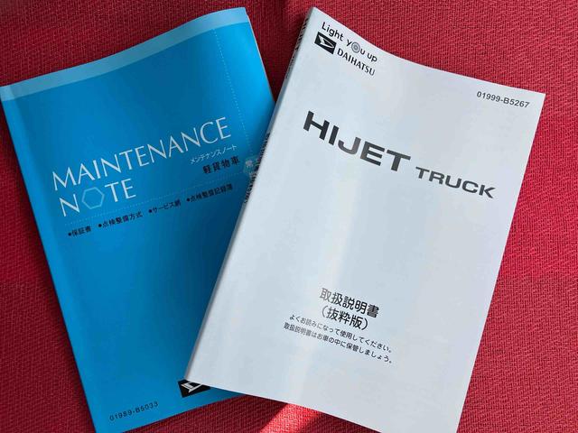ハイゼットトラックジャンボエクストラ走行距離無制限１２ヶ月保証付き　アイドリングストップ付き　オートＬＥＤ　記録簿あり　ブレーキサポート　盗難防止システム　スマ−トキ−　ワンオナ　禁煙　ダブルエアバッグ　センターデフロック　キーフリー（大分県）の中古車