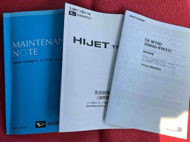ハイゼットトラックジャンボエクストラ走行距離無制限12ヶ月保証付き ハイビームアシスト 禁煙 両席エアバック AUTOライト 記録簿付き ABS アイドリングS 運転席エアバッグ ESC セキュリティ 緊急ブレーキ LDA(大分県)の中古車