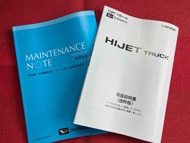 ハイゼットトラックジャンボエクストラ ワンオーナー走行距離無制限12ヶ月保証付き イモビライザー スマ−トキー 助手席エアバック リモコンキー 記録簿付き オートマチックハイビーム スーパーデフロック 横滑り防止機能 パートタイム4WD 禁煙車(大分県)の中古車
