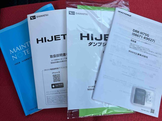 ハイゼットトラックローダンプ　ワンオーナー走行距離無制限１２ヶ月保証付き　切替４ＷＤ　Ｗエアバック　マニュアルエアコン　オートライト　アイドリングストップ　車線逸脱警報装置　禁煙車　オートマチックハイビーム　センターデフロック　横滑り防止（大分県）の中古車