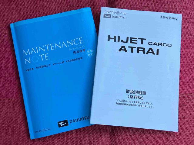 ハイゼットカーゴDX走行距離無制限12ヶ月保証付き アイドリングストップ機能 運転席助手席エアバック セキュリティアラーム 禁煙 オートLED 両側スライドドア 横滑り防止装置 オートライト 車線逸脱 記録簿 ABS(大分県)の中古車