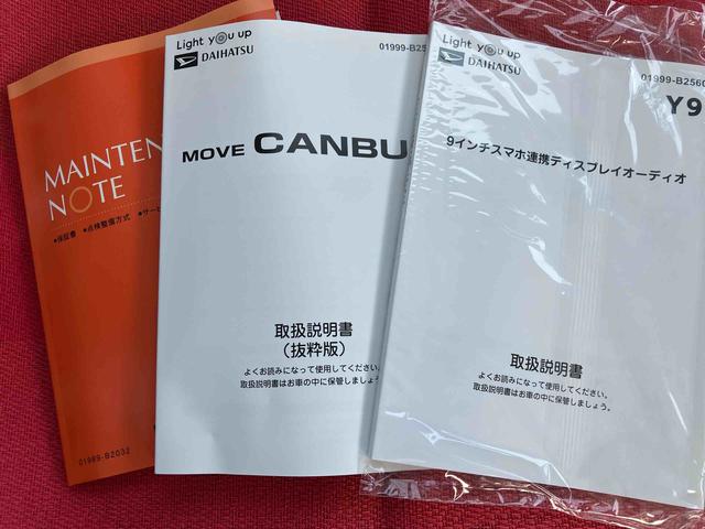 ムーヴキャンバスストライプスＧ　ワンオーナー走行距離無制限１２ヶ月保証付き　車線逸脱　Ｂｌｕｅｔｏｏｔｈオーディオ　ＵＳＢ入力　アイスト　インテリキー　Ｂモニター　シートヒータ　禁煙　イモビライザー　衝突安全ボディ　キーフリー　ＬＥＤライト（大分県）の中古車